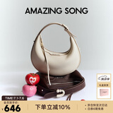 Amazing Song乙颂女包【生日礼物】半月包小号高级感手提女包单肩斜挎包