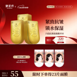 御泥坊面膜 六胜肽提拉紧致面膜 补水保湿淡纹抗皱嫩肤面膜20片 礼物