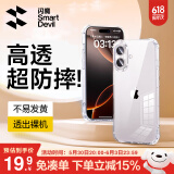 闪魔适用苹果16Plus手机壳 iPhone16Plus气囊防摔保护套超薄镜头全包透明软壳抗黄防磨防摔男女同款