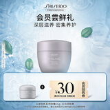 资生堂专业美发（SHISEIDO PROFESSIONAL）芯护理道 头皮生机系列发膜小样装50g【非卖品】
