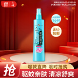 六神【防蚊喷雾】冰莲香型花露水180ml*1(蚊怕水 驱蚊液舒缓清新空气)
