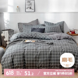 艾薇被套双人磨毛被套温馨居家被罩单件200x230cm 慕尼黑