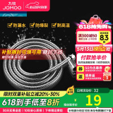 九牧（JOMOO）花洒喷头全套家用增压洗澡淋浴莲蓬头热水器手持淋雨花洒软管套装 不锈钢花洒软管H2BE2（1.5米）