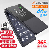 金立 V16 翻盖老人手机4G全网通移动联通电信4GVoLte 大屏老年机超长待机大字大声双卡双待 黑色移动版