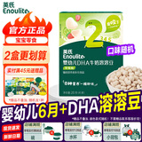 英氏小馒头婴幼儿宝宝零食1岁英氏饼干8个月零食组合口味随机 【容豆】20g*1盒(2阶爱咬了)