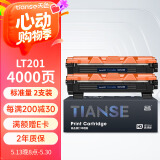 天色lt201粉盒适用联想M7206硒鼓 LJ2205 F2070 M1840 F2081 2206W M7256WHF M7206W M7216NWA打印机墨盒