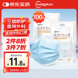 超亚儿童医用外科口罩儿童一次性医用口罩男女防过敏防晒10只/袋*10袋