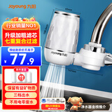 九阳（Joyoung）净水器水龙头台式前置净水机家用厨房过滤器自来水可视化可清洗滤芯JYW-T05 1机4芯套装