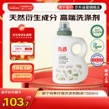 保宁（B&B）纯素无香婴幼儿洗衣液宝宝儿童温和植物低刺激1500ml桶装韩国进口