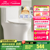 九牧（JOMOO）马桶 家用虹吸式大冲力节水坐便器 防臭瞬冲 易洁抗菌马桶 升级双旋金榜爆款11370-305坑