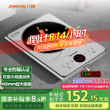九阳（Joyoung）电磁炉2200W大功率防辐射家用电磁灶火锅炉一体微晶加大面板一键爆炒炒菜智能定时C22S-N401