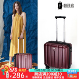 翻译官行李箱小型轻女短途登机箱拉杆箱万向轮旅行子商务包可扩展防刮版 酒红色 16英寸 扩展plus=20