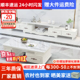 壹品帆诚【24小时闪发】茶几客厅简约茶几电视柜组合套装客厅茶几 1.2M茶几+4抽电视柜 白+大理石纹 钢化玻璃桌面