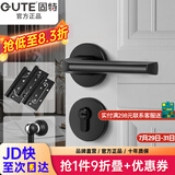 固特 GUTE静音门锁室内卧室分体锁磁吸锁黑色实木门把手通用房门锁具 E款静音锁+3片子母合页+门吸 左右方向通用