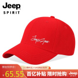 吉普（JEEP）帽子男女士棒球帽时尚潮流四季鸭舌帽防晒遮阳帽休闲百搭太阳帽