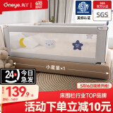 丸丫婴儿床围栏床上围栏宝宝防摔防护栏床边防掉挡板儿童床边安全护栏 单面 K2小星星1.8米 需打钉