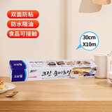 克林莱韩国进口泡茶过滤袋烹饪纸烤肉吸油烘焙纸生活日用品洗碗巾蒸笼纸 【买一送一】进口烘焙纸30*10m