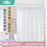 美居客 浴帘杆套装 免打孔日式伸缩杆淋浴房隔断帘浴帘防水防霉(简爱)