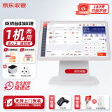 京东收银 京东支付收银机一体机超市零售便利店收款机称重收银系统软件餐饮扫码点餐 收银机+扫码枪+小票机+收银软件