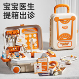 欣格儿童仿真过家家医生玩具套装电动出水龙头洗手盆拉杆箱生日礼物