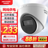 HIKVISION海康威视监控摄像头200万室内外监控器商超店铺红外夜视30米可录音手机远程 T12HV3-IA 4MM