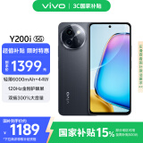 vivo Y200i 12GB+256GB 星夜黑 国家补贴 轻薄6000mAh 120Hz金刚护眼屏 双扬300%大音量 拍照 AI 手机