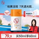 大宝维C焕白淡斑精华乳50ml烟酰胺vc精华美白乳液面霜面部护肤品