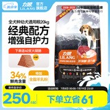 力狼狗粮 纯然金毛阿拉斯加40拉布拉多萨摩耶马犬德牧中大型犬粮 幼犬20kg40斤
