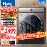 海尔（Haier）洗衣机全自动滚筒变频家用10公斤大容量滚筒洗衣机速洗羊毛洗羽绒洗除菌筒自洁一级能效 直驱款+20年防生锈+平嵌+速溶窗+巴式除菌+羽绒