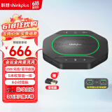 联想thinkplus视频会议全向麦克风免驱蓝牙降噪无线扬声器5米拾音器适用10~40㎡支持组队级联MK-MC600