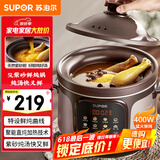 苏泊尔（SUPOR）快炖电炖锅 电砂锅 电炖盅  紫砂锅 燕窝炖盅 煮粥神器 熬粥锅 5L容量 DG50YC887