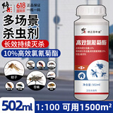 修正高效氯氰菊酯苍蝇药庭院灭蚊子跳蚤农药敌敌驱防杀虫剂畏喂500ml