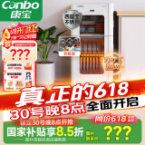 康宝（Canbo）消毒柜家用不锈钢立台式大容量婴儿奶瓶碗筷高温二星热风消毒碗柜【国家补贴】XDZ90-LC3M