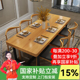 恬梦 北欧实木餐桌现代简约小户型餐桌家用饭桌北欧咖啡厅奶茶店 桌：120*60*75桌面厚5cm
