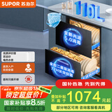苏泊尔（SUPOR）消毒柜家用嵌入式大容量110L 全腔二星级 100℃光热混动光波5.0可杀幽门螺旋杆菌 ZTD110G-DQ10