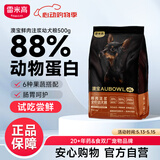 雷米高（RAMICAL）澳宝鲜肉注浆犬粮装金毛狗粮通用型泪痕幼犬狗粮500g