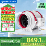 艾美特（AIRMATE） 换气扇管道风机斜流增压大吸力静音厨房油烟排风扇卫生间排气扇 10寸 DPT25-150A【1152 风量】