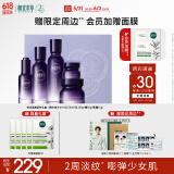 相宜本草悦活柔嫩紧致礼盒水乳霜精华眼霜护肤品生日礼物送女友老婆礼物