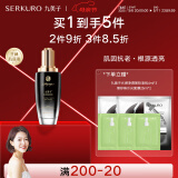 九美子 肌底液精华液大黑瓶补水保湿改善收缩毛孔抗氧化去黄面部精华液 肌底液100ml