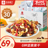 良品铺子坚果每日坚果独立纯坚果小包装一次一袋腰果坚果礼盒干果休闲零食 【青春版】每日坚果750g*1盒 .