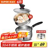 苏泊尔（SUPOR） 304不锈钢小奶锅辅食锅汤锅泡面蒸锅燃气电磁炉ST16Z1