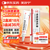 芙效宁 咪喹莫特乳膏 5g：0.25g/盒