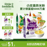 小皮（Little Freddie）婴幼儿辅食蓝莓藜麦多谷物米粉160g*3盒 婴儿7个月以上米糊辅食