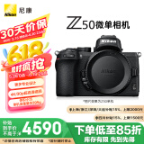尼康（Nikon）Z 50（Z50）微单相机 入门级微单机身 轻便 Vlog拍摄