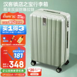 汉客行李箱女拉杆箱男大容量镇店之宝双层拉链密码箱子旅行箱22英寸绿
