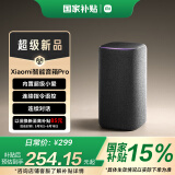 小米（MI）Xiaomi智能音箱Pro 超级小爱智能音箱 小米15Ultra&SU7Ultra发布会音箱 AI大模型问答 蓝牙音箱