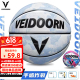 维动（VEIDOORN） 篮球7号实战蓝球比赛男女生专用耐磨训练室内外蓝球 水墨蓝白【气筒+球针+球网】