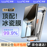 朗客适用华为Nova14Pro/13Pro手机膜nova12Pro/Ultra冰瓷膜秒贴无尘仓高清超薄水凝膜顺滑灵敏贴膜2片