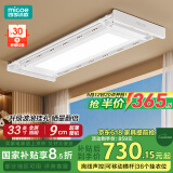四季沐歌（MICOE）电动晾衣架 升降伸缩 智能阳台遥控自动晾衣机室内晒衣架LED照明 【X30全屏照明】横杆+离线声控 四杆伸缩+照明
