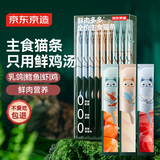 京东京造 鲜肉多多全价主食猫条15g*9支 3拼味猫零食鸡鱼成猫幼猫试吃
